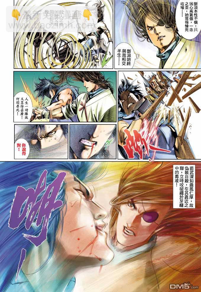 第362卷-第355话