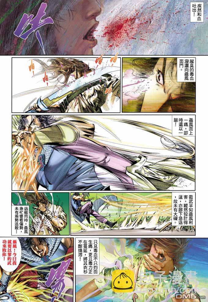 第362卷-第355话