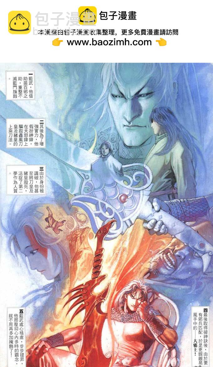 第362卷-第355话