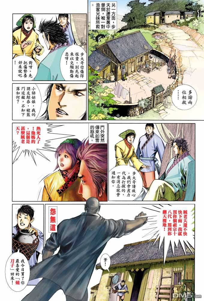 第362卷-第355话