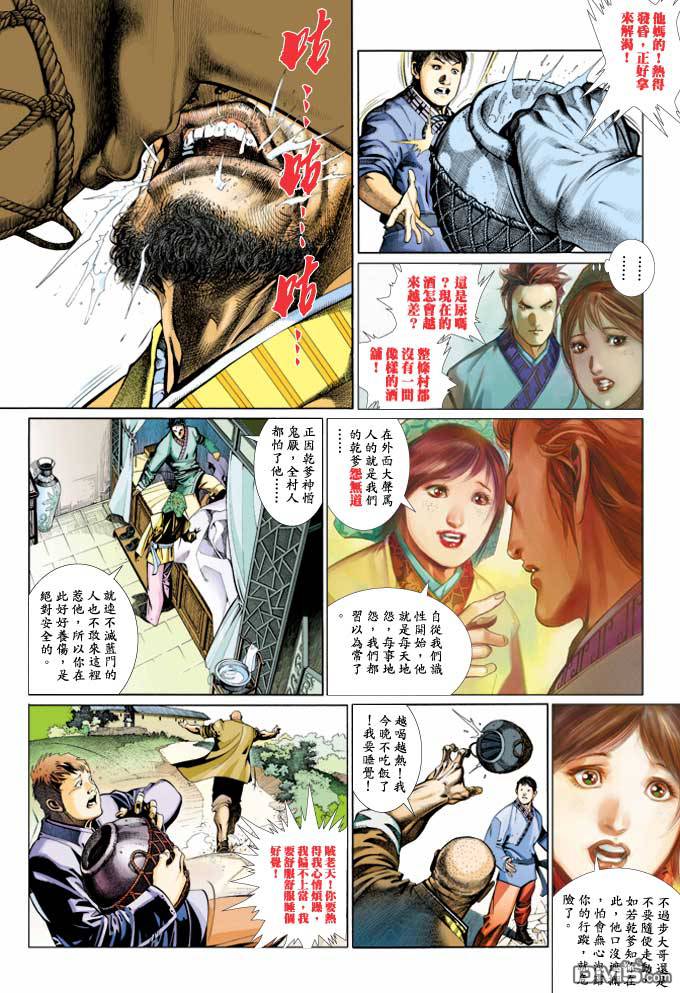 第362卷-第355话