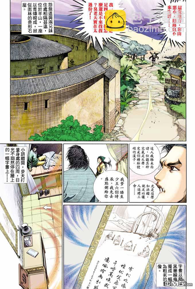 第362卷-第355话