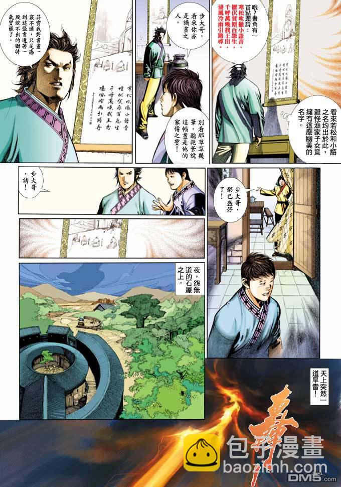 第362卷-第355话