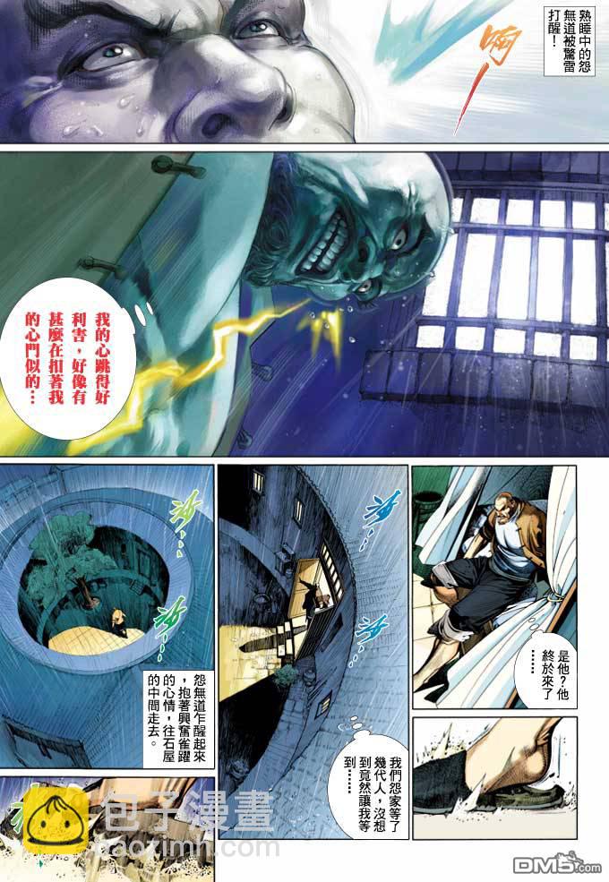 第362卷-第355话