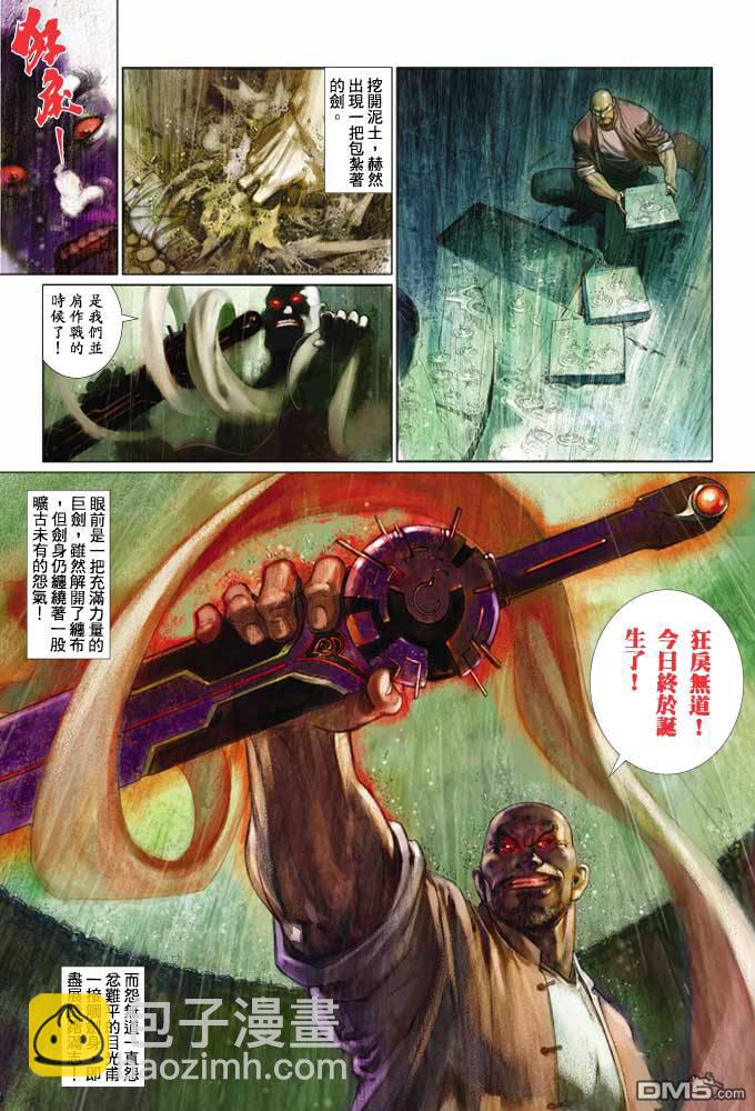 第362卷-第355话