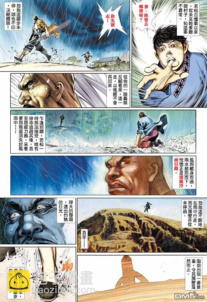 第362卷-第355话
