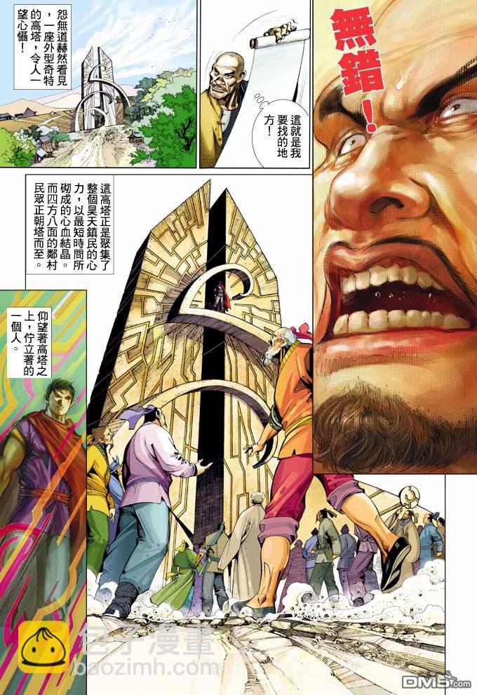 第362卷-第355话