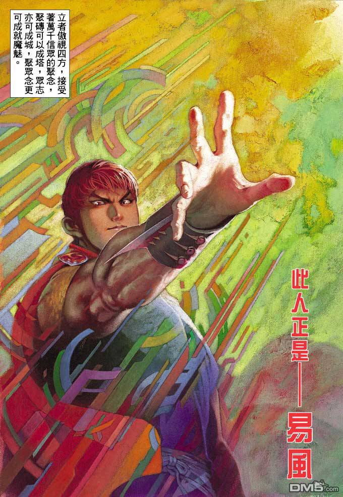 第362卷-第355话