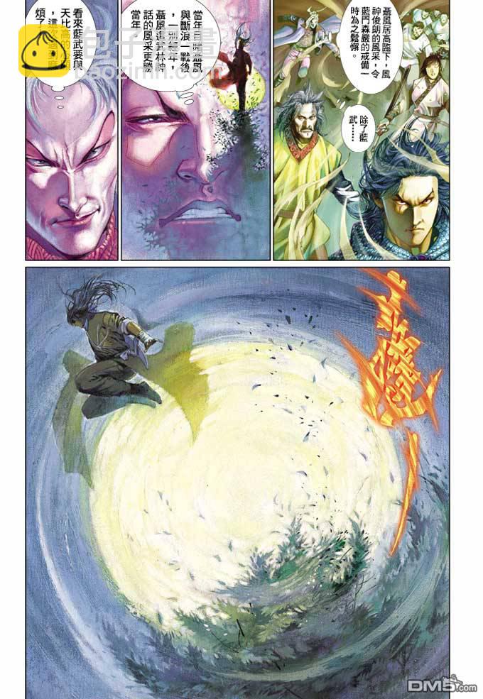 第362卷-第355话