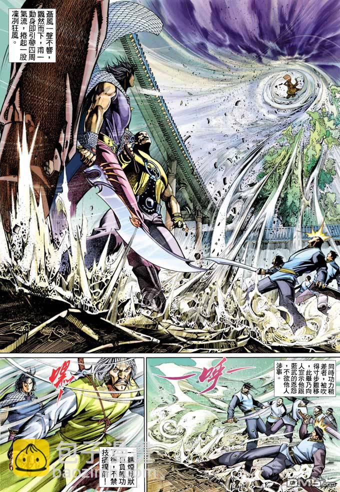 第362卷-第355话