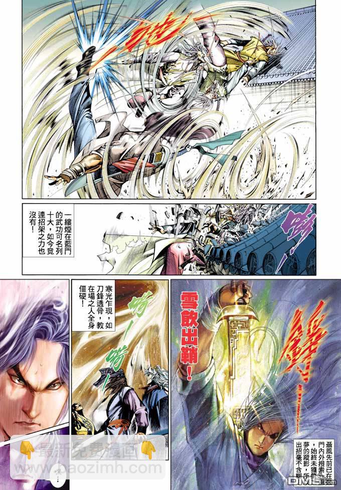 第362卷-第355话