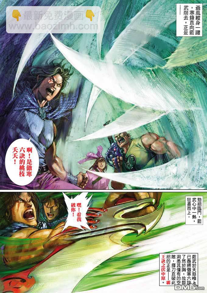 第362卷-第355话
