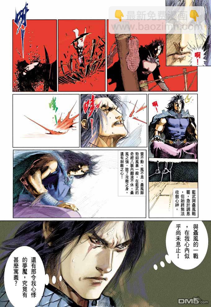 第364卷-第357话