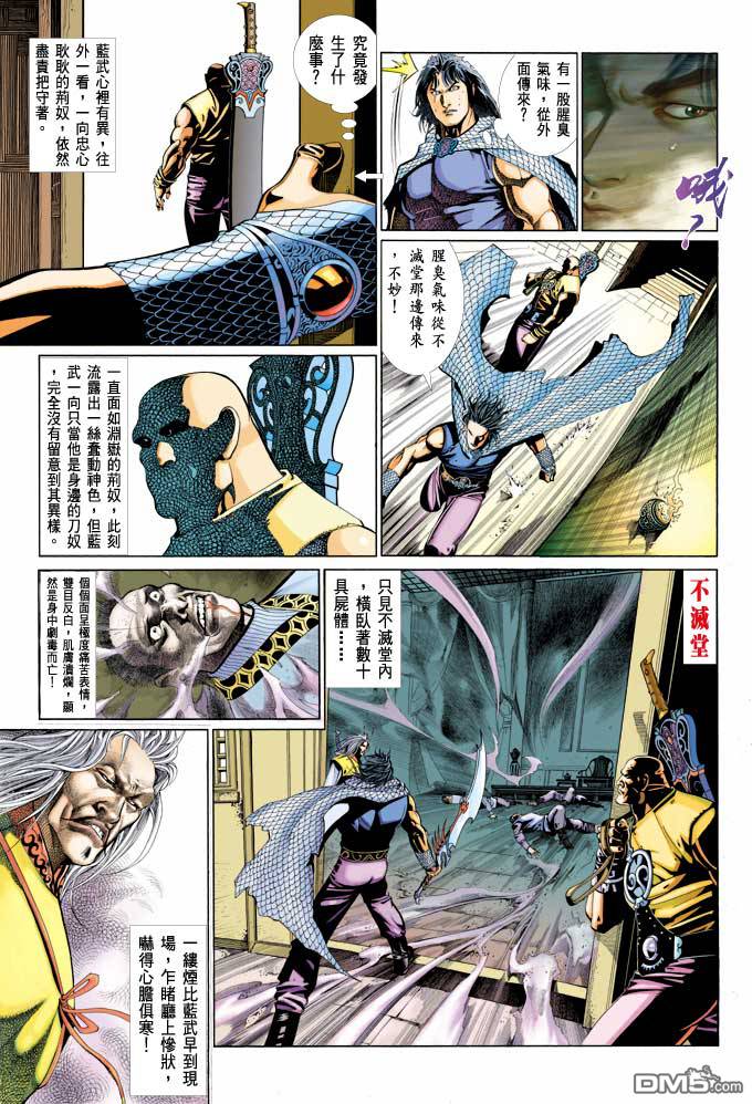 第364卷-第357话