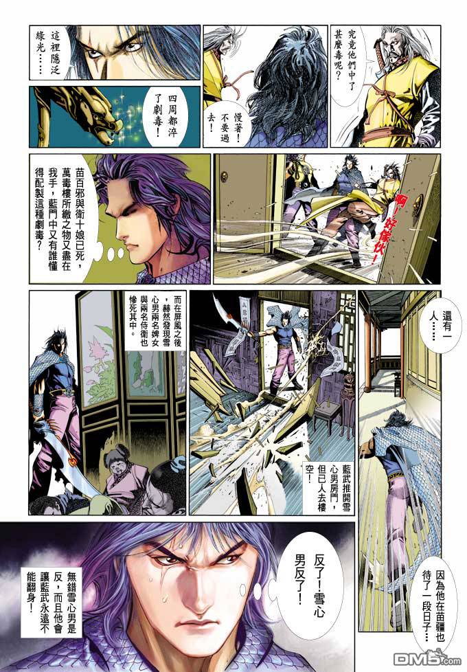第364卷-第357话