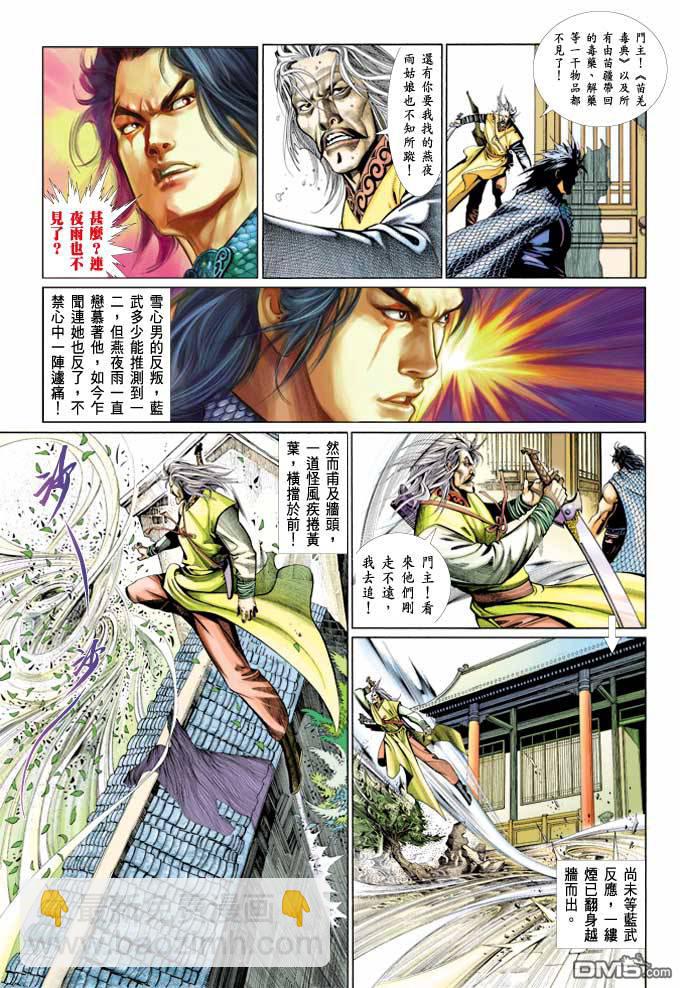 第364卷-第357话