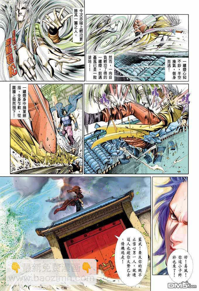 第364卷-第357话