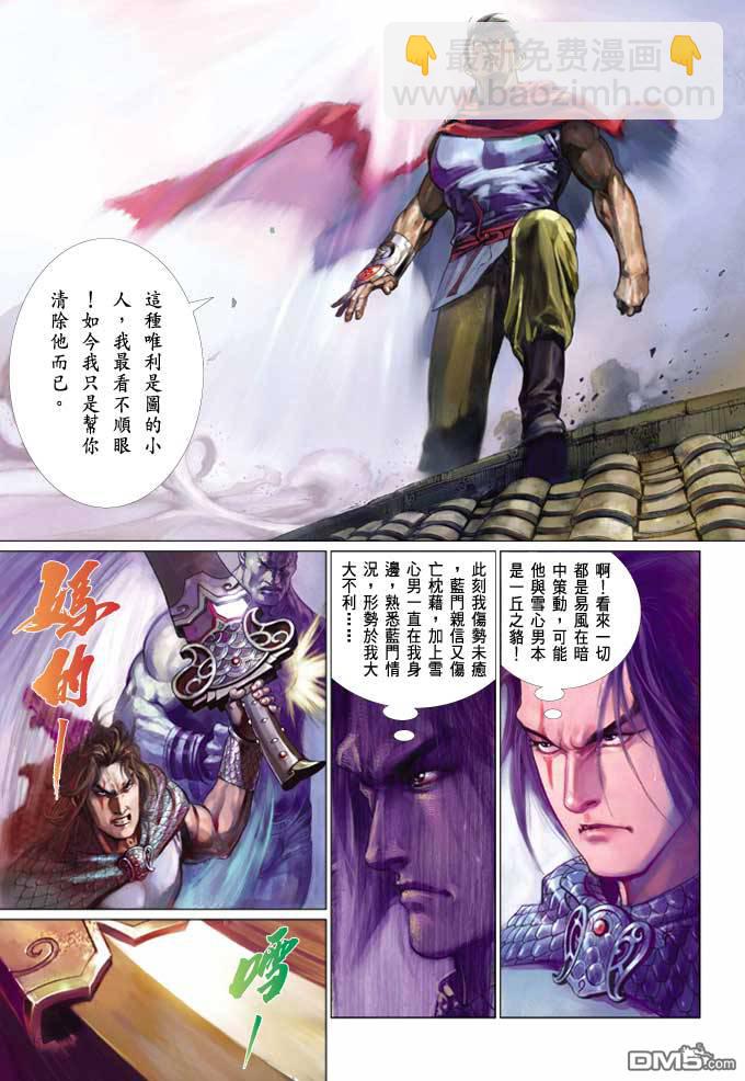 第364卷-第357话