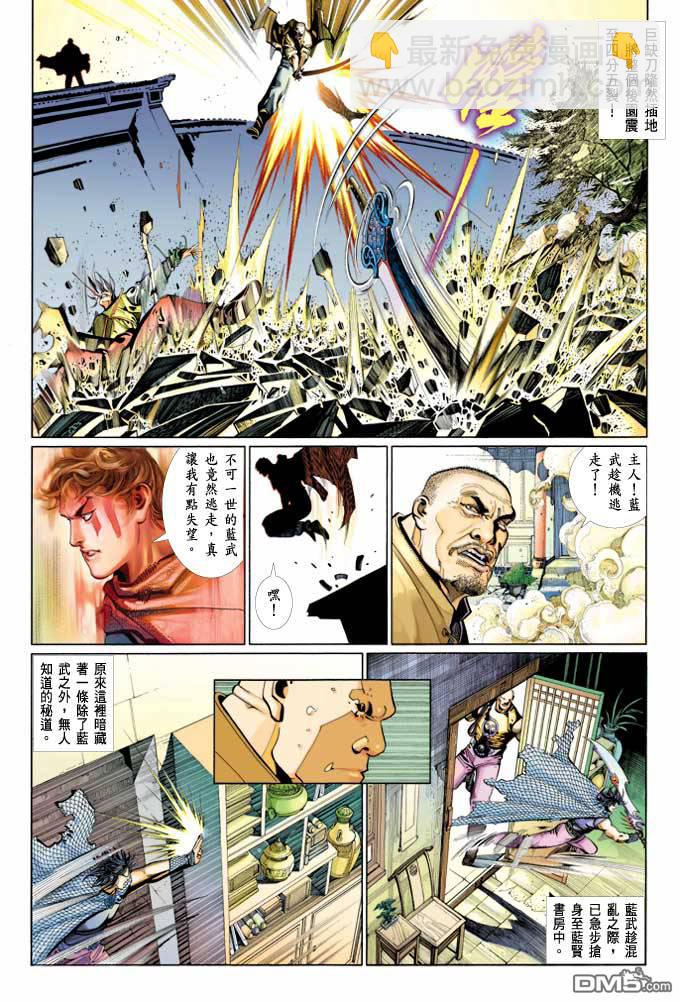 第364卷-第357话