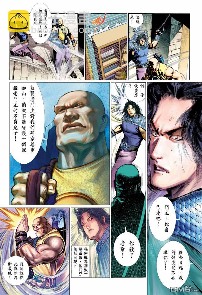 第364卷-第357话