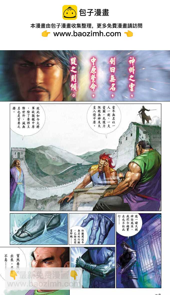 第364卷-第357话