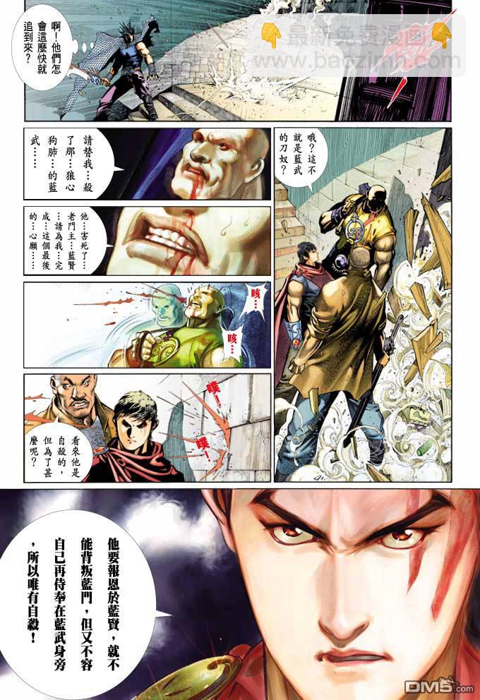 第364卷-第357话