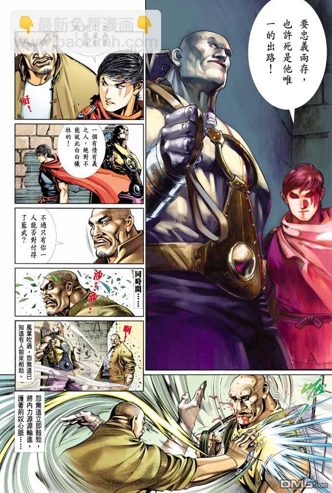 第364卷-第357话