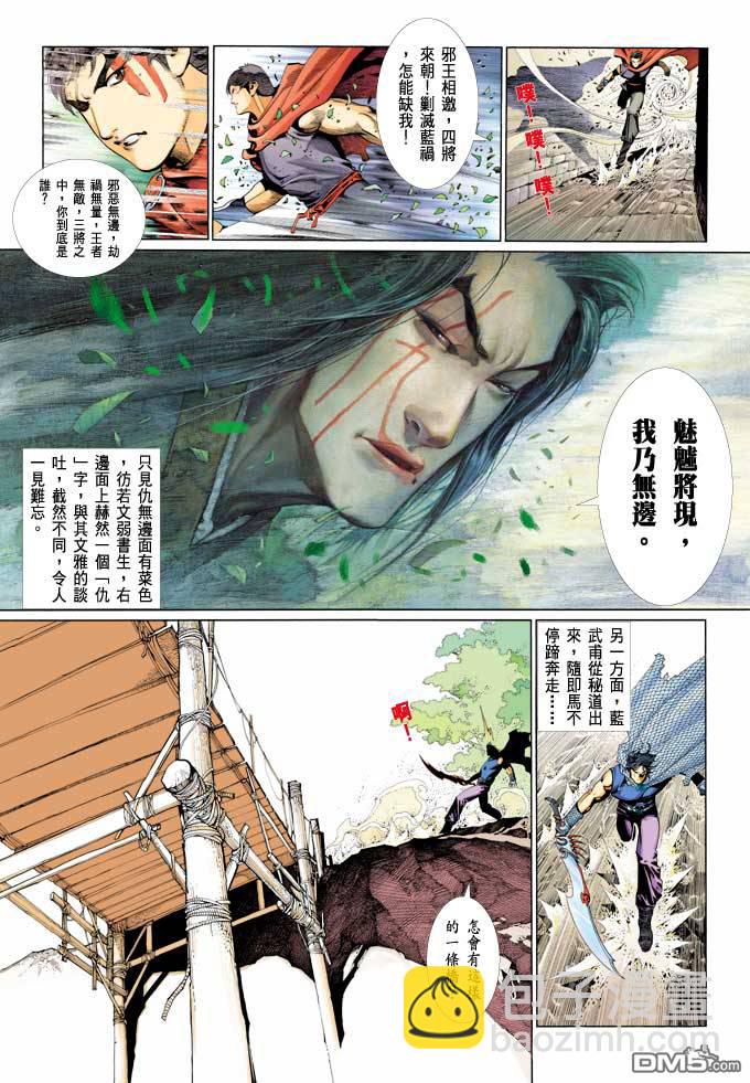 第364卷-第357话