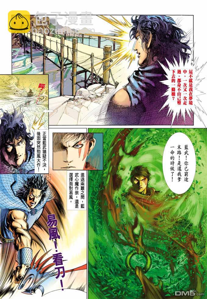 第364卷-第357话