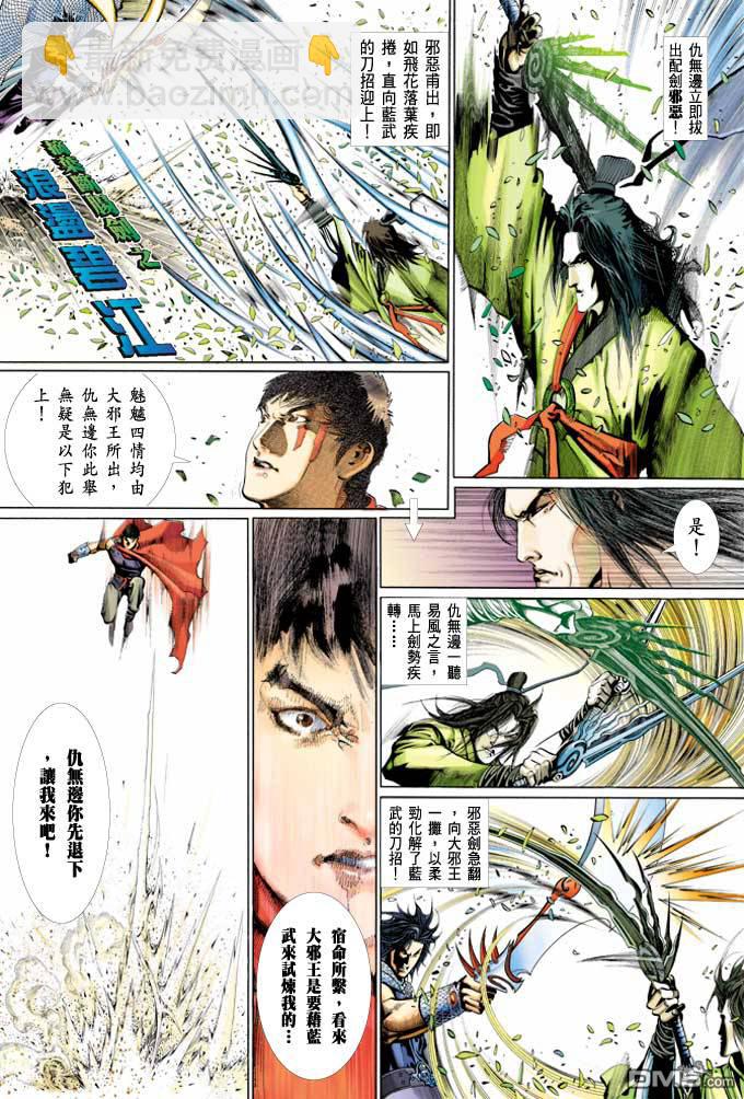 第364卷-第357话
