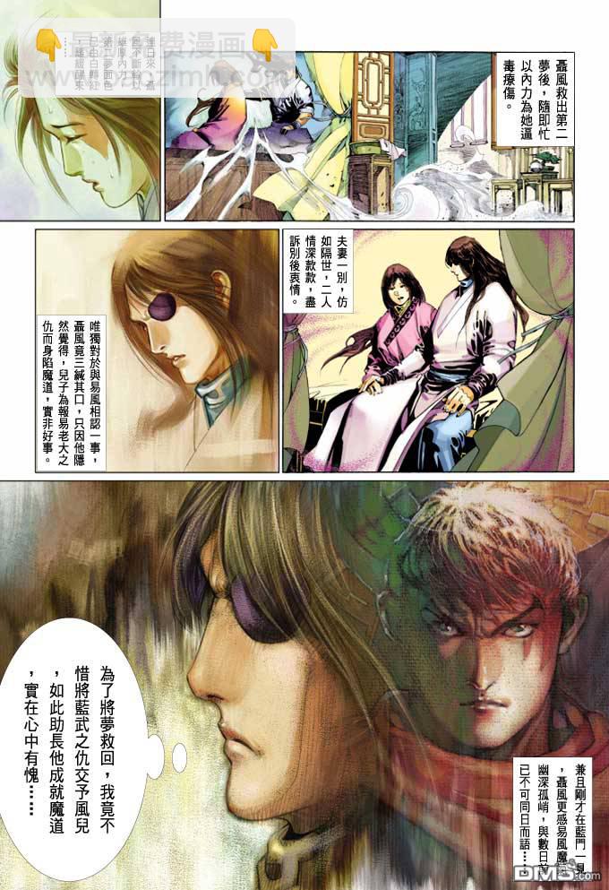 第364卷-第357话