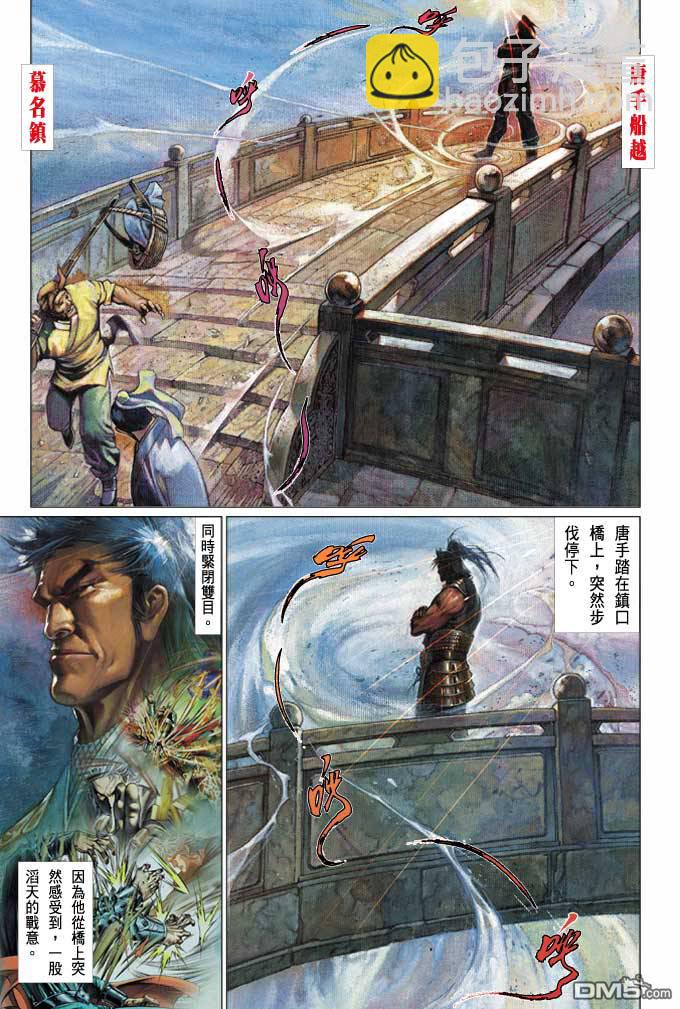第364卷-第357话