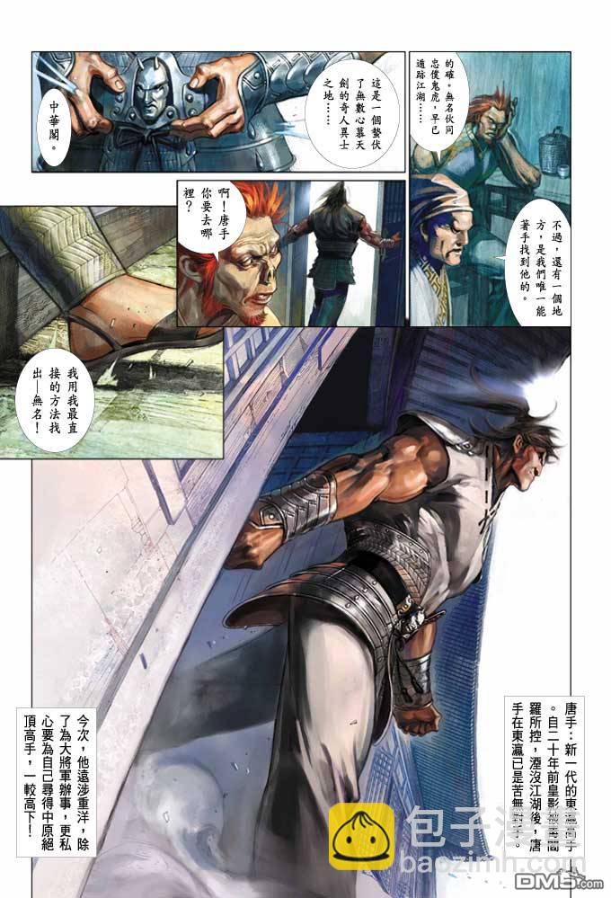 第364卷-第357话