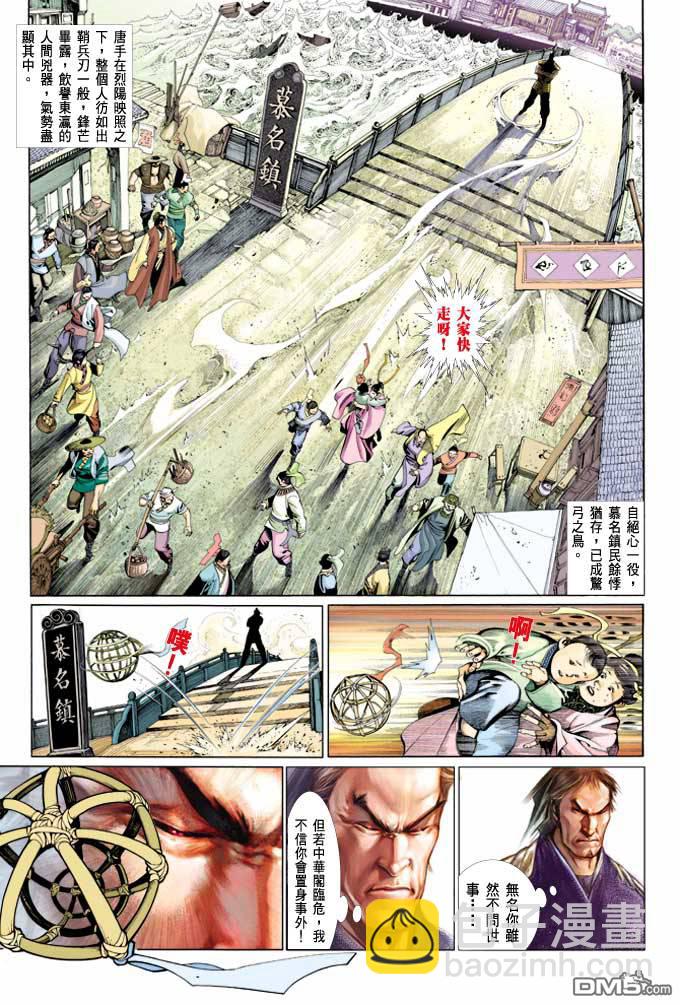 第364卷-第357话