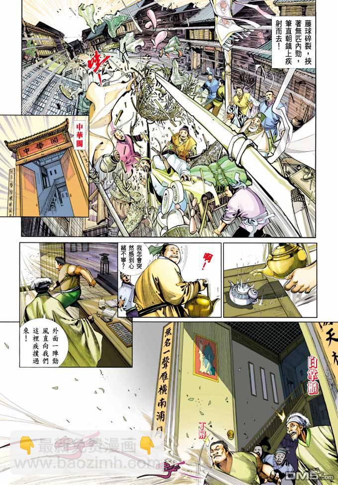 第364卷-第357话
