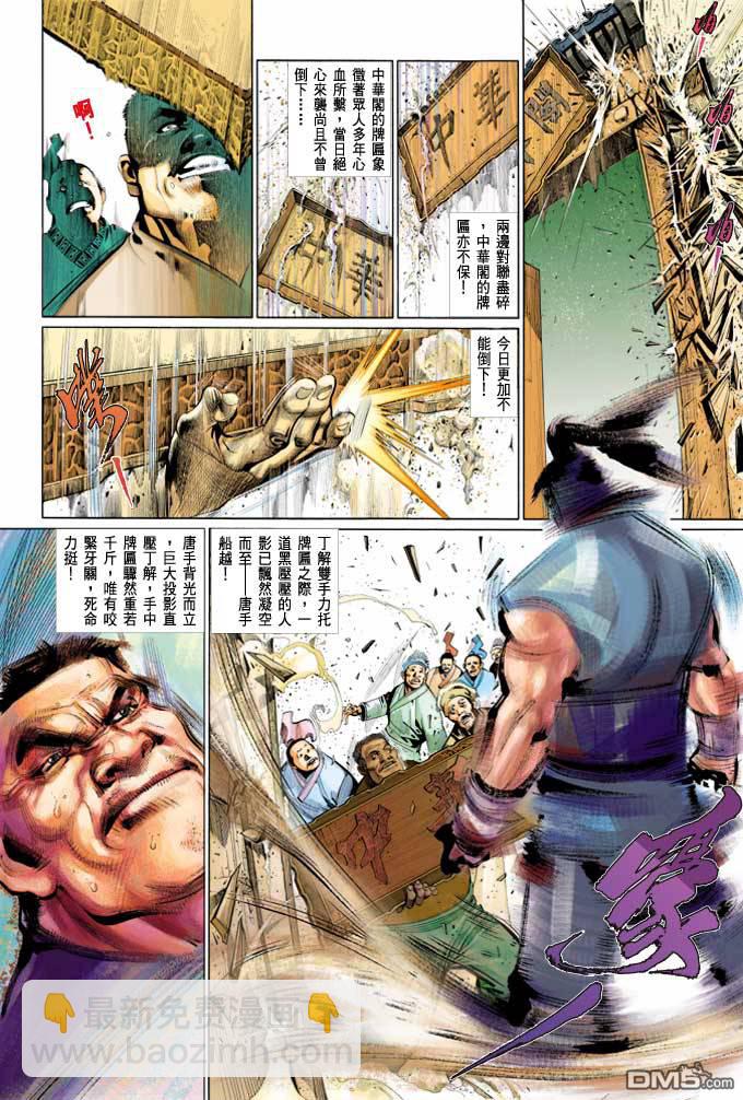 第364卷-第357话
