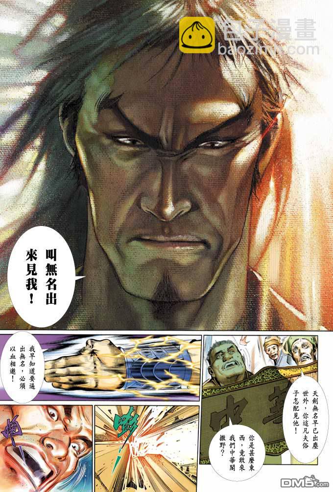 第364卷-第357话