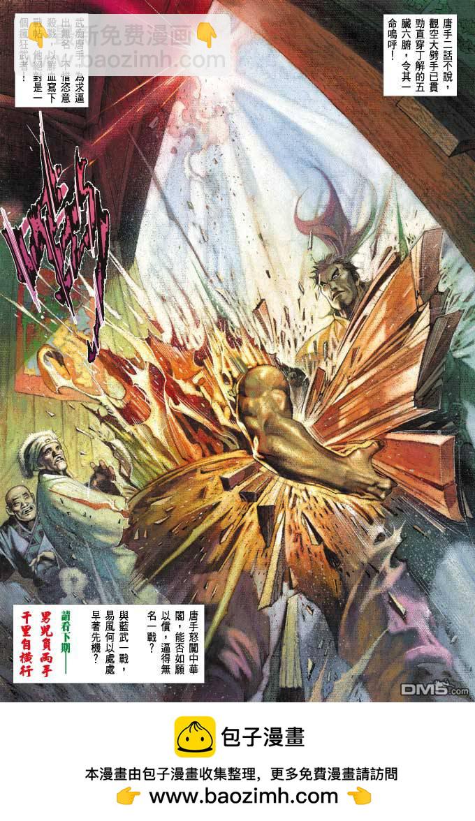 第364卷-第357话