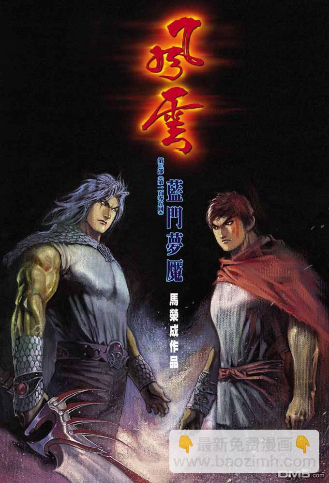 第364卷-第357话
