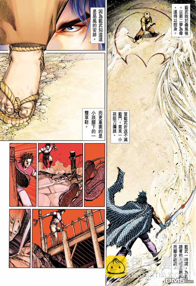 第364卷-第357话