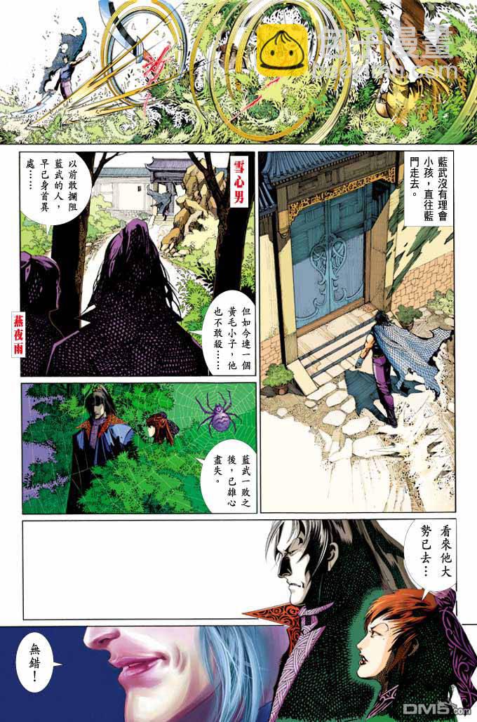 第364卷-第357话