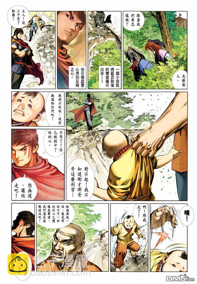 第364卷-第357话