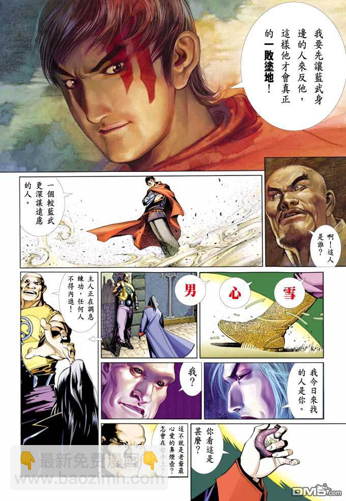 第364卷-第357话