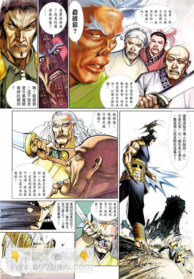第366卷-第359话