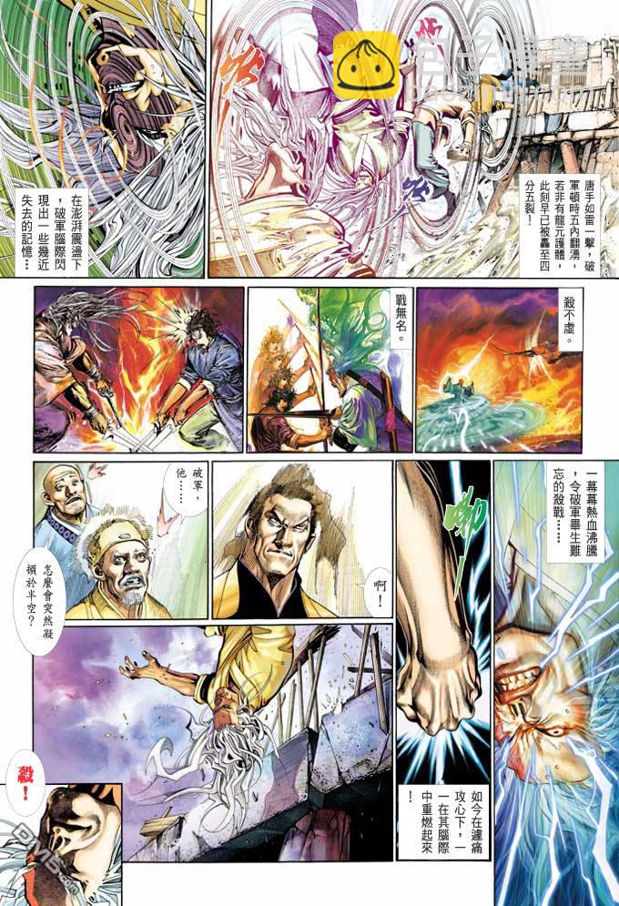 第366卷-第359话