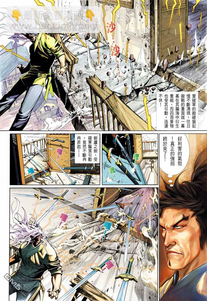 第366卷-第359话
