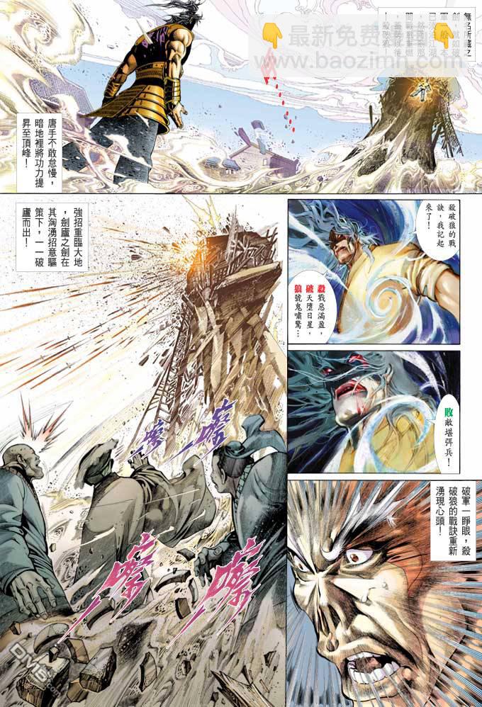 第366卷-第359话