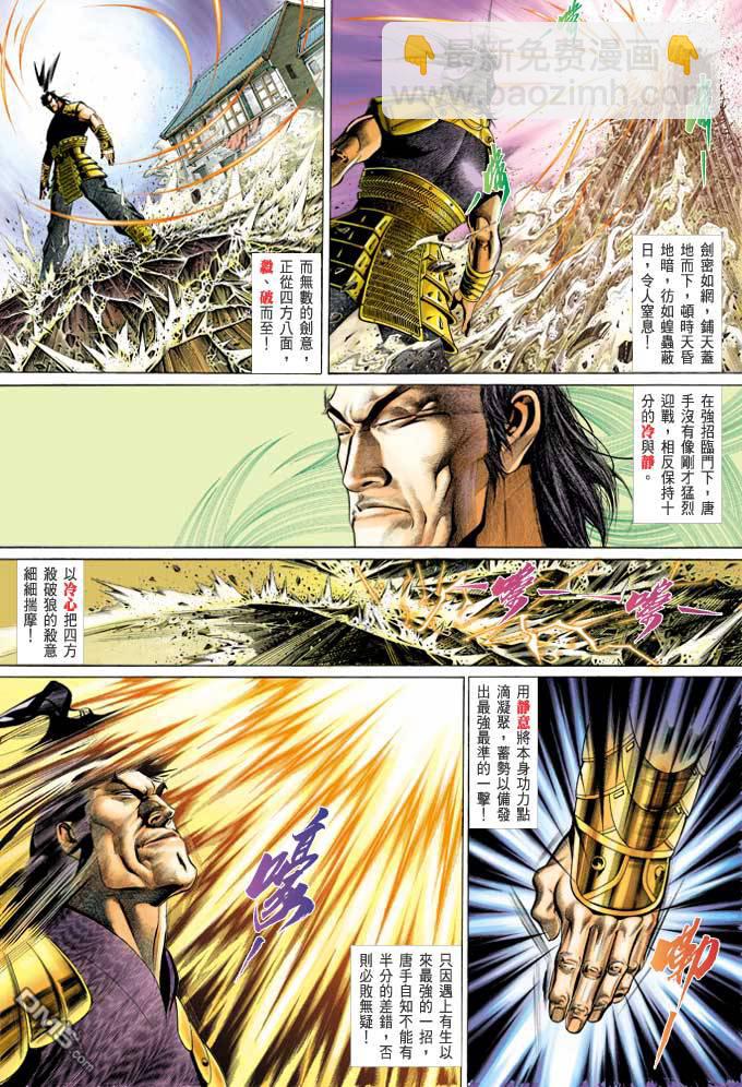 第366卷-第359话