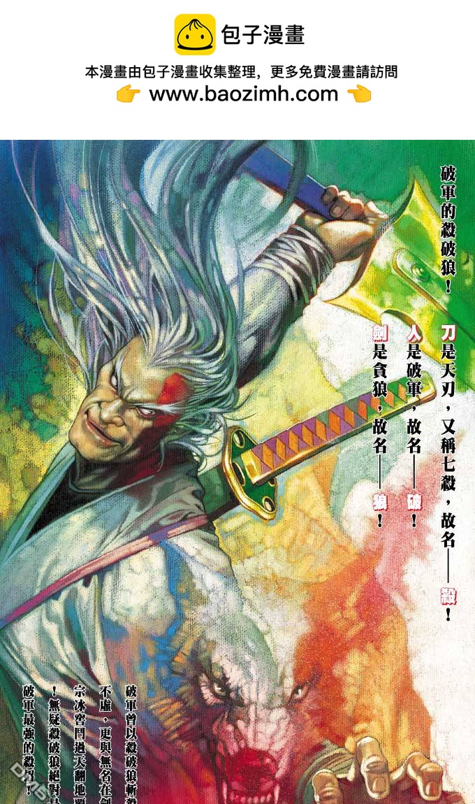 第366卷-第359话