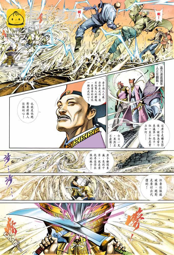 第366卷-第359话